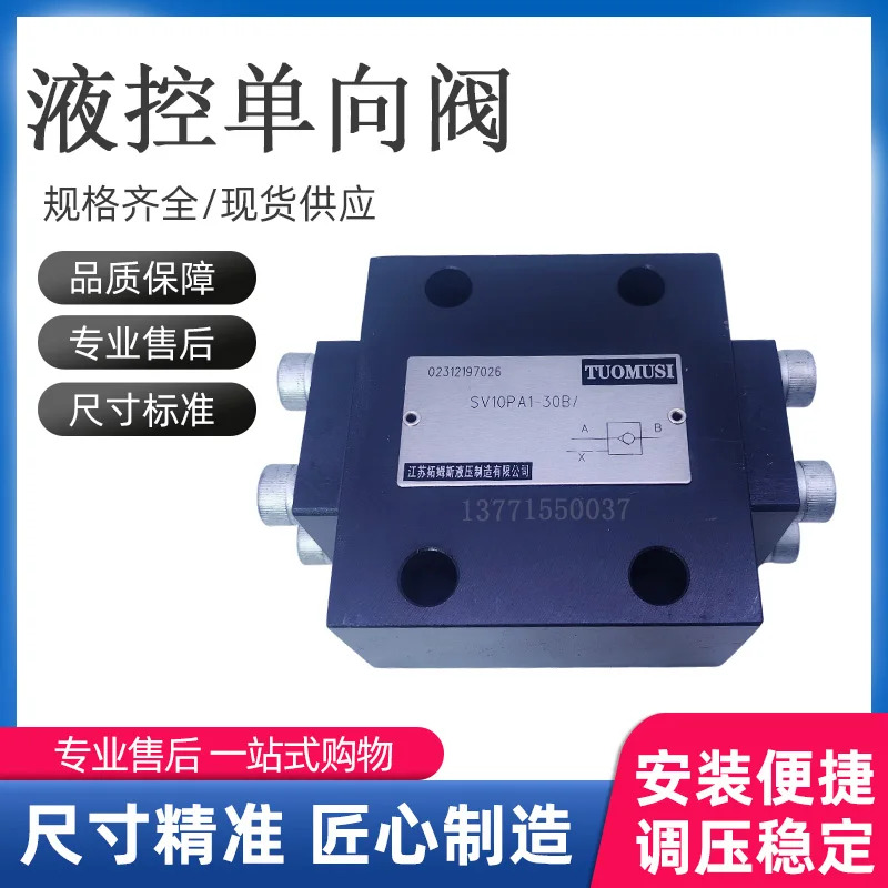 유압 제어 단방향 밸브 SV10PA1-30B SV10PA1-40B SV20PA PB 30PA 플레이트 SL