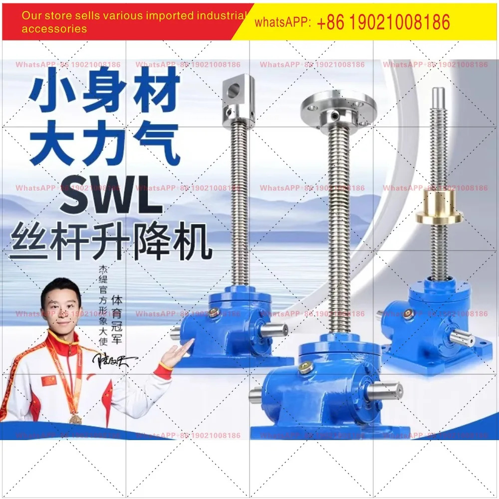 SWL 스크류 리프트 웜 기어 핸드 전동 스파이럴 소형 1T/2.5T/5T/10T