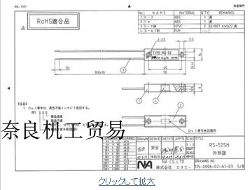 RS-52NO 일본 NA 자기 스위치 TYPE-RS-52