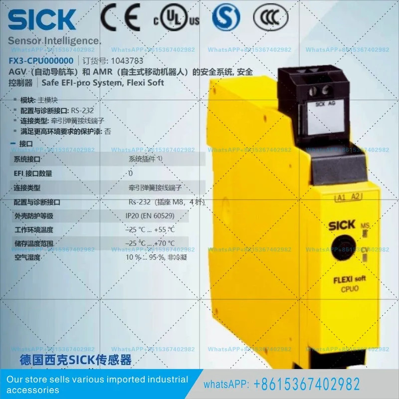 FX3-CPU000000 독일 SICK 신 안전 시스템 컨트롤러