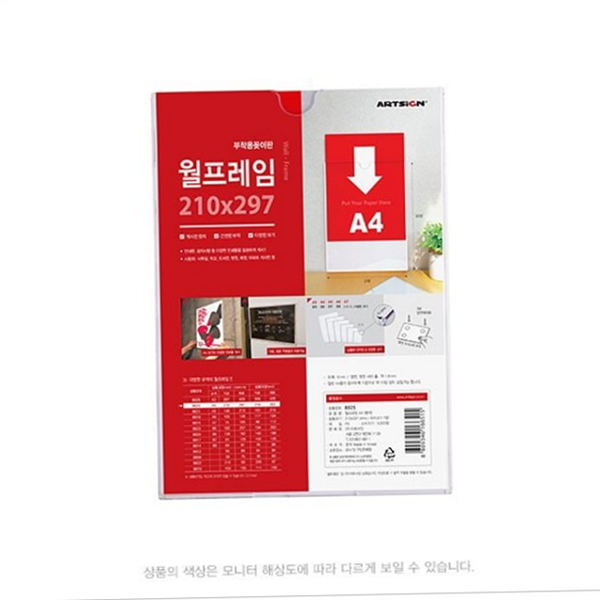 플라스틱 a4 부착 액자 자석 a4 벽 액자 벽걸이 포스터 - 상품 이미지