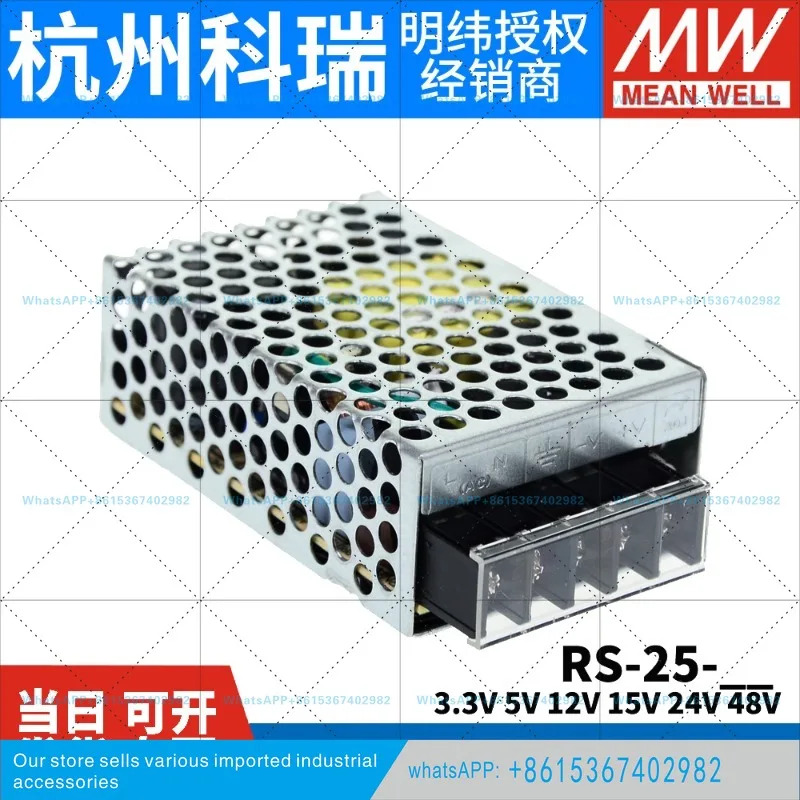 RS-25W 밍웨이 12V2A/24V1A DC 스위칭 전원공급장치 3.3/5/15/48V 모니터링 NES/S