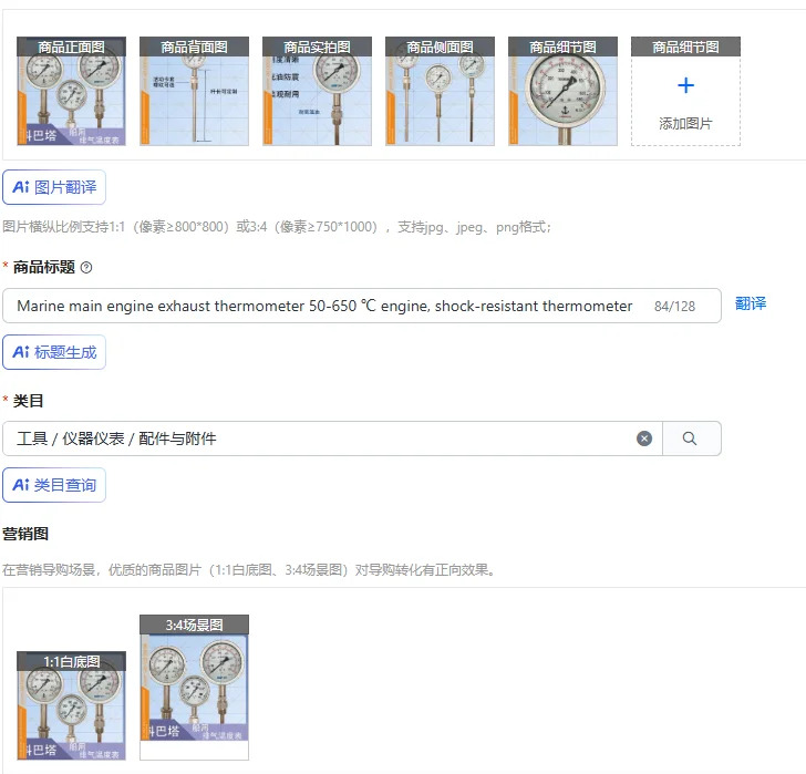 선박 주요 엔진 배기 온도계 50-650 충격강온도계