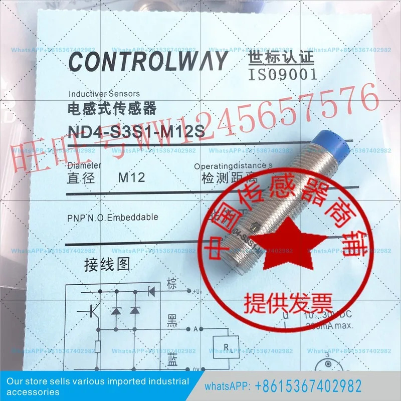 스위치 ND4 5 ND15센서 M30S 오리지널