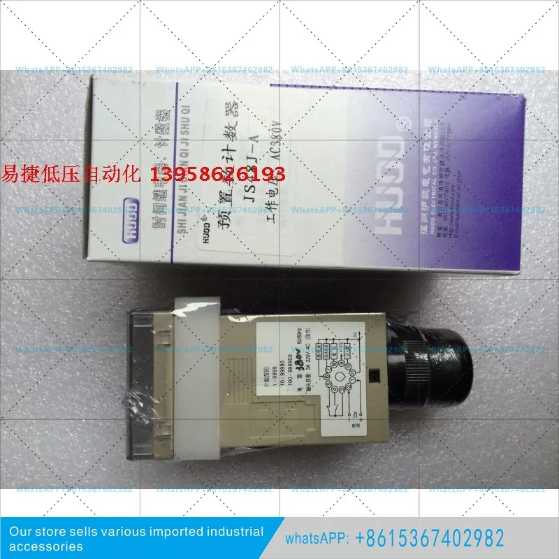 카운터 JS48J-A JS48J-B 예상 수량 JS48J 24V220380V