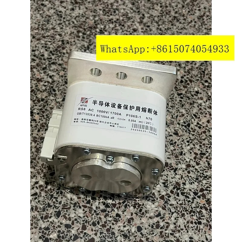 시안 시정 고속 퓨즈 RS8 AC1000V 1700A P106S-1 BC100KA H70