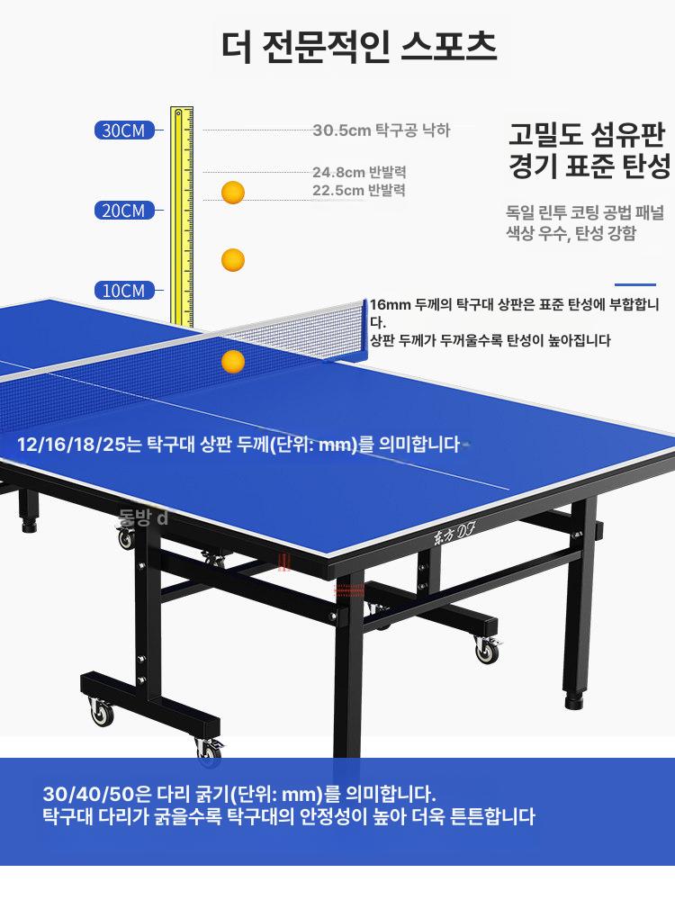 탁구장 매트 장판 실내 미끄럼방지 렉스 코트 바닥재 배드민턴 미니 탄성 테이블 헬스장 - 상세 이미지 3