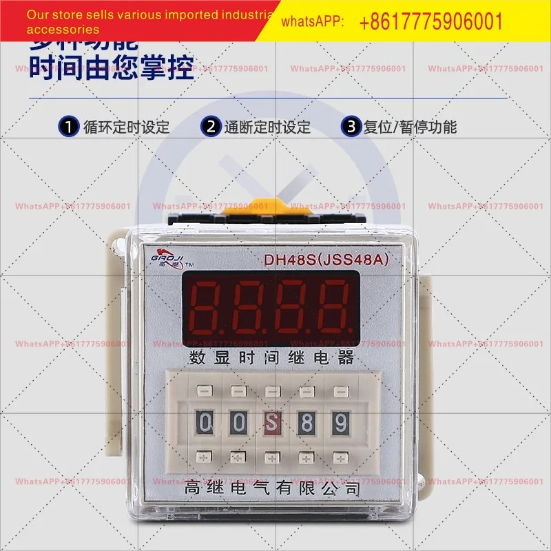 하이 릴레이 사이클릭 디지털 디스플레이 타임 DH48S-S 220V DC24V JSS48A-S1Z2Z 베이스 포함