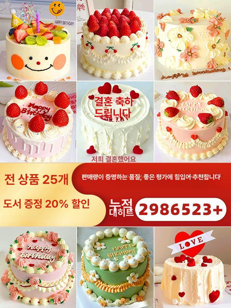 모형케이크 모조 행사용 케잌 6인치 장식 모델 돌상 스타일 25 원공장 8대 보증 - 상세 이미지 2