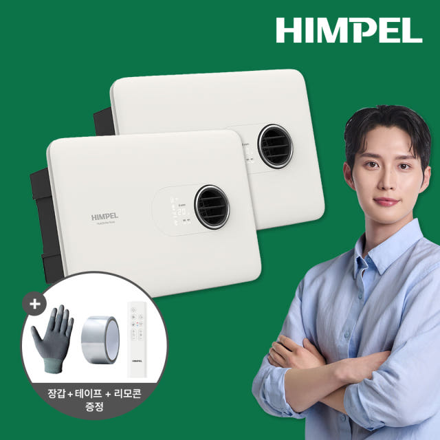 1+1 휴젠트 휴젠뜨 노바 힘펠 환풍기 FHD2-C150P NOVA