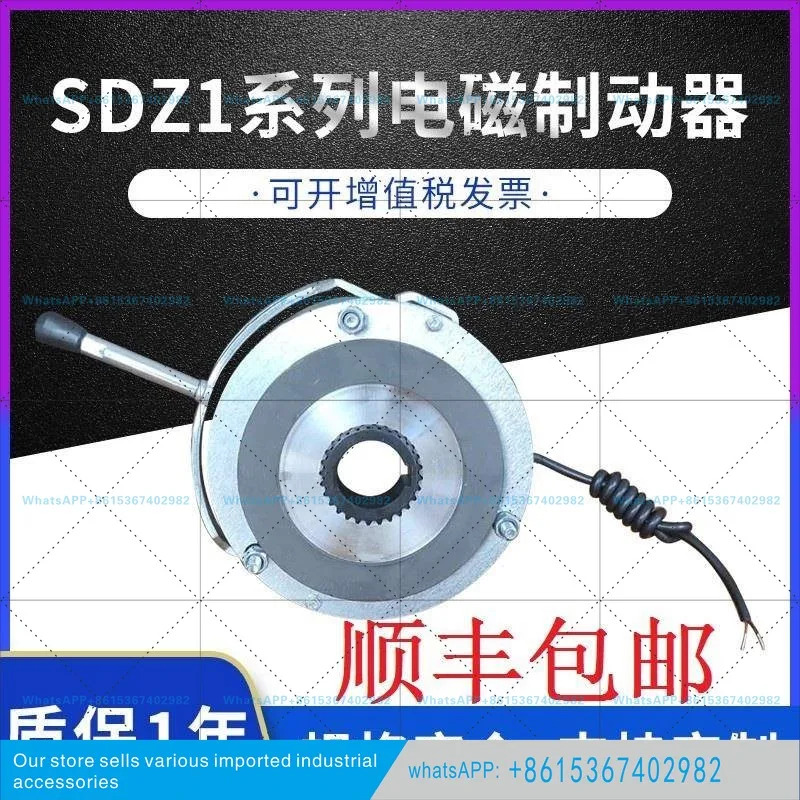 전자기 브레이크 SDZ 1 - 08-15-30 40-80-150 고온 모터
