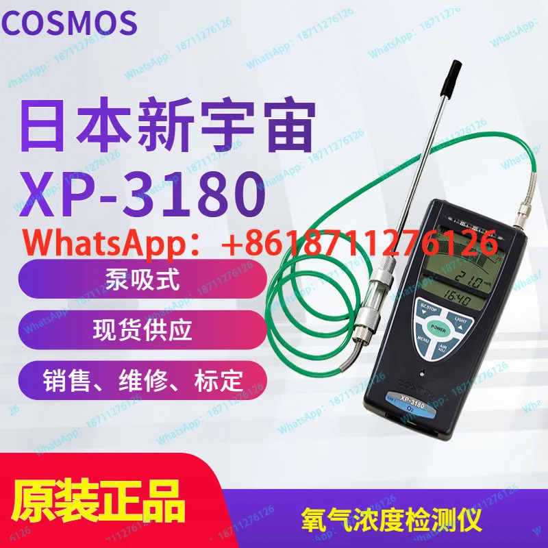 일본 뉴 모스 XP-3180 산소농축기 자동흡착형