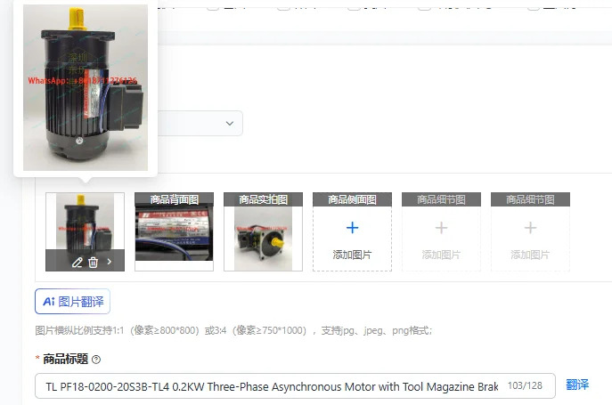TL PF18-0200-20S3B-TL4 0.2KW 3상 비동기 모터 공구 매거진 브레이크 정밀 작업산업 등급