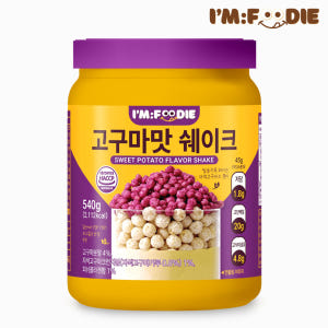 아임푸디 맛있는 단백질 쉐이크 고단백 저당 프로틴 단백질보충제 고구마맛,... 맛있게 먹은 솔직 후기 - 상품 이미지 1