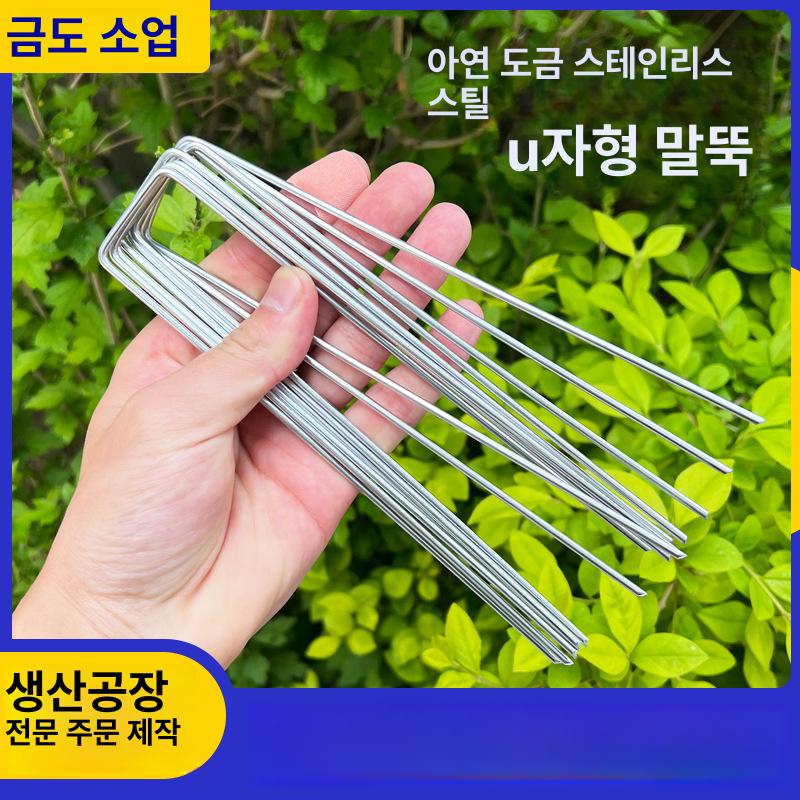 제초매트 고정핀 부직포 매트 고정핀 멀칭 제초 4mm 그린 - 상품 이미지
