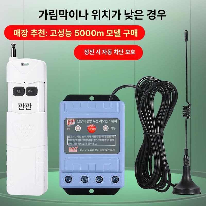 농업용 양수기 휴대용 수도 스위치 펌프 물 2키 무선 1500m 220V 고출력 5.5Kw 1개 - 상세 이미지 5