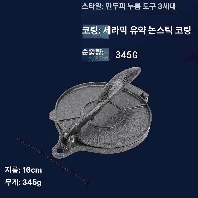 만두피 기계 반죽 수제 도구 수타 제면기 누르기 제조기 내추럴 알루미늄 [16cm-21cm] P66 - 상세 이미지 4