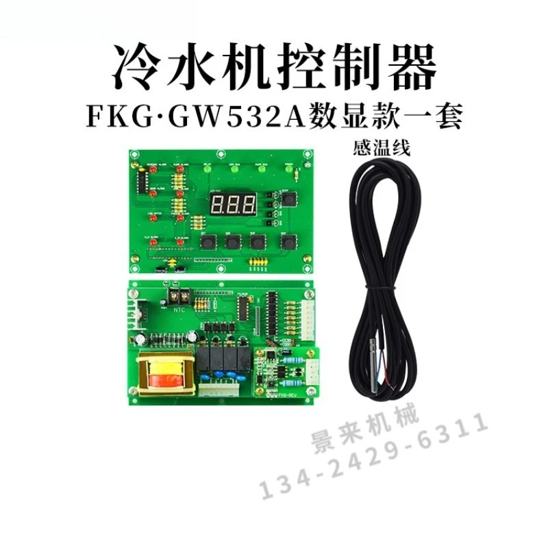 Bangpu 냉각기 contr-oller GW531A 오일 쿨러 듀얼시스템 냉동 장치 컴퓨터 회로 기판 액세서리
