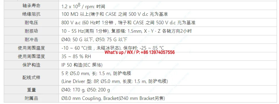 한영 엔코더 HE 50B - 8-50-3 T 24 HE40B6-600-3T-24WS