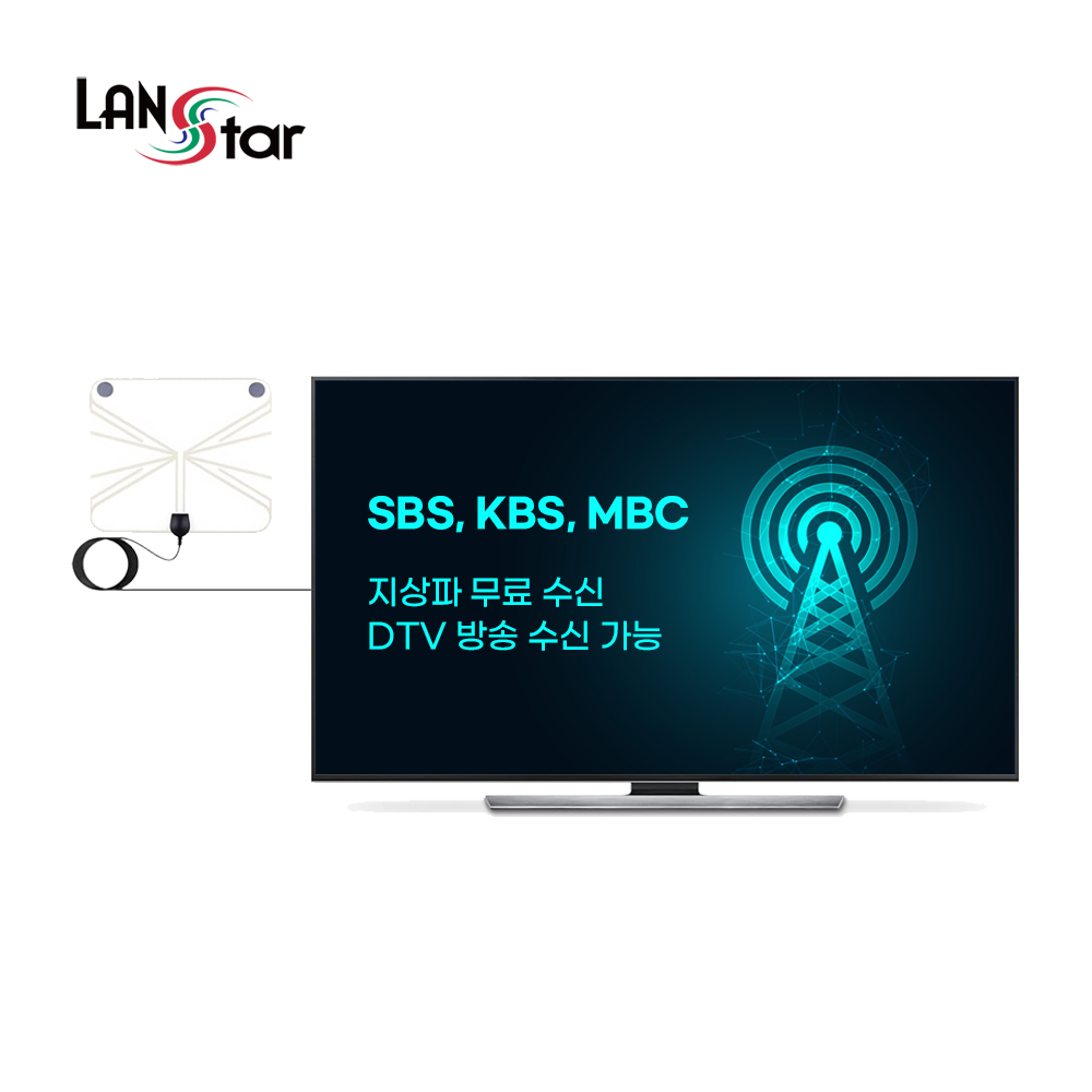 랜스타 디지털 TV 안테나 UHD 지상파 실내 수신기+증폭기 세트 (LS-UHANT) 상품 이미지