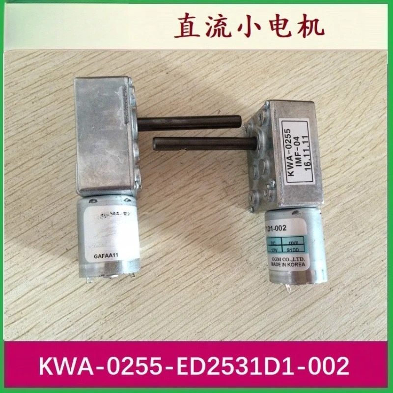 GGM호환 모터 KWA-0255-ED2531D1-002 12V-9100