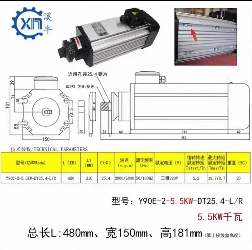 트 스핀들 톱날 모터 Y90-5.5kw 2800/6000S18