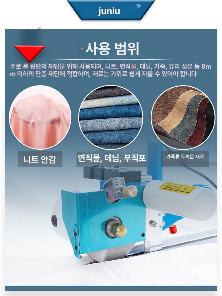 자동 원단재단기 슬라이드 레일 의류 재단기 커팅기 세트 가죽 무선 오토컷 트랙 피할기 - 상세 이미지 4