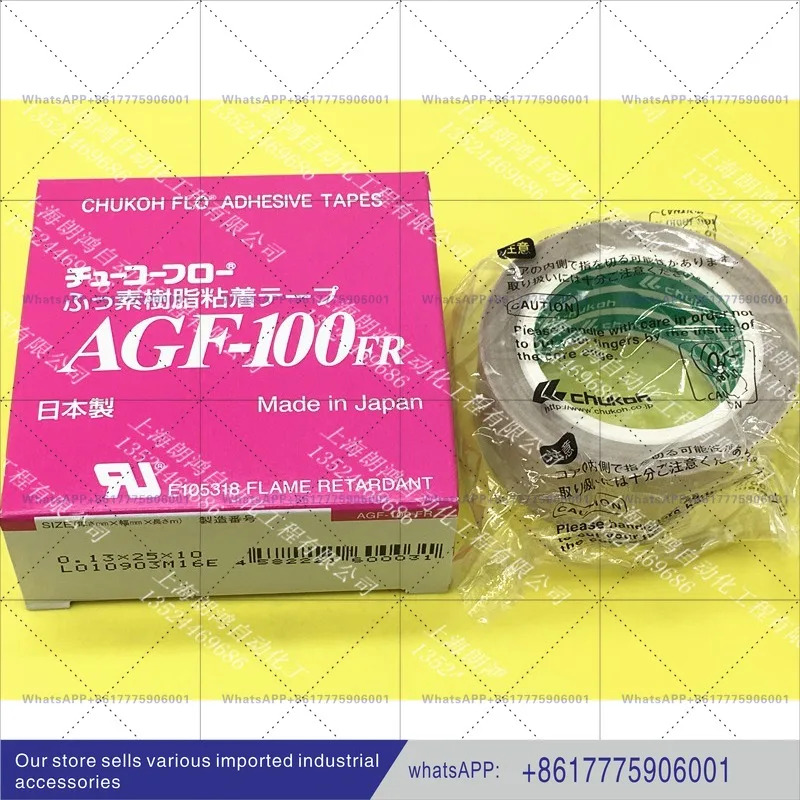 ZTE AGF-100FR 고온 저항 테이프 0.13 x 19 10M