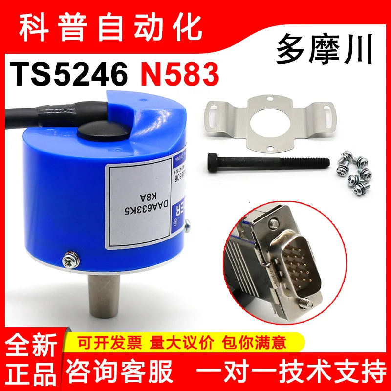 TS5246N583 XinGM호환a 액세서리 엘리베이터 인코더 오리지널 DAA633K5