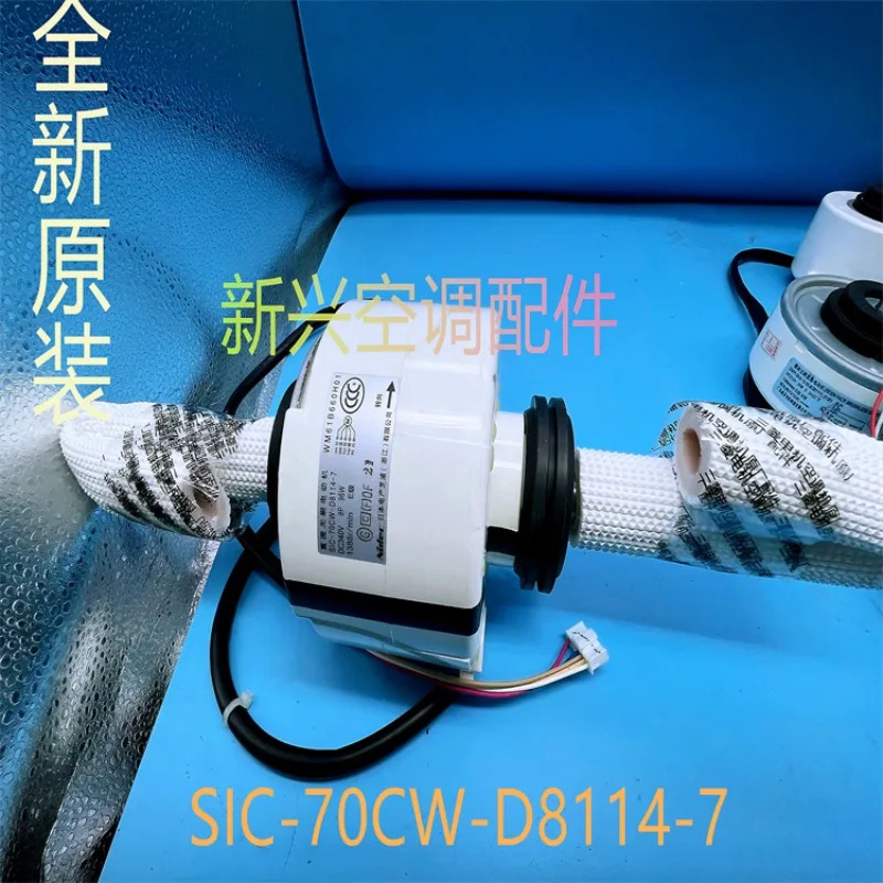 중앙 멀티 스플릿 실내기 모터 SIC-70CW-D8114-7 WM61B661H01