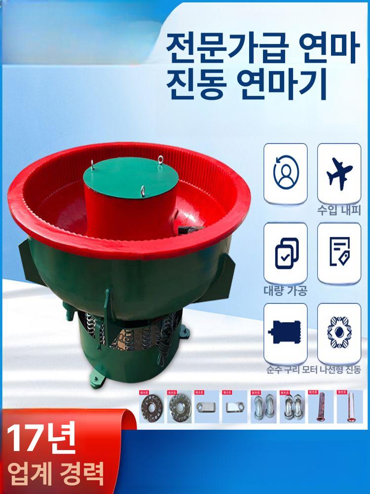 진동 바렐 연마기 100l 폴리싱 산업용 원통 왁싱기 부품 바렐기 그라인더 광택 디버링 - 상세 이미지 2
