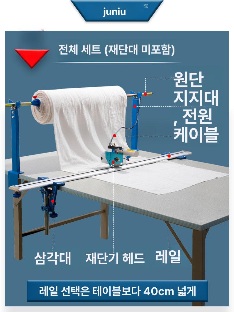자동 원단재단기 슬라이드 레일 의류 재단기 커팅기 세트 가죽 무선 오토컷 트랙 피할기 - 상세 이미지 5