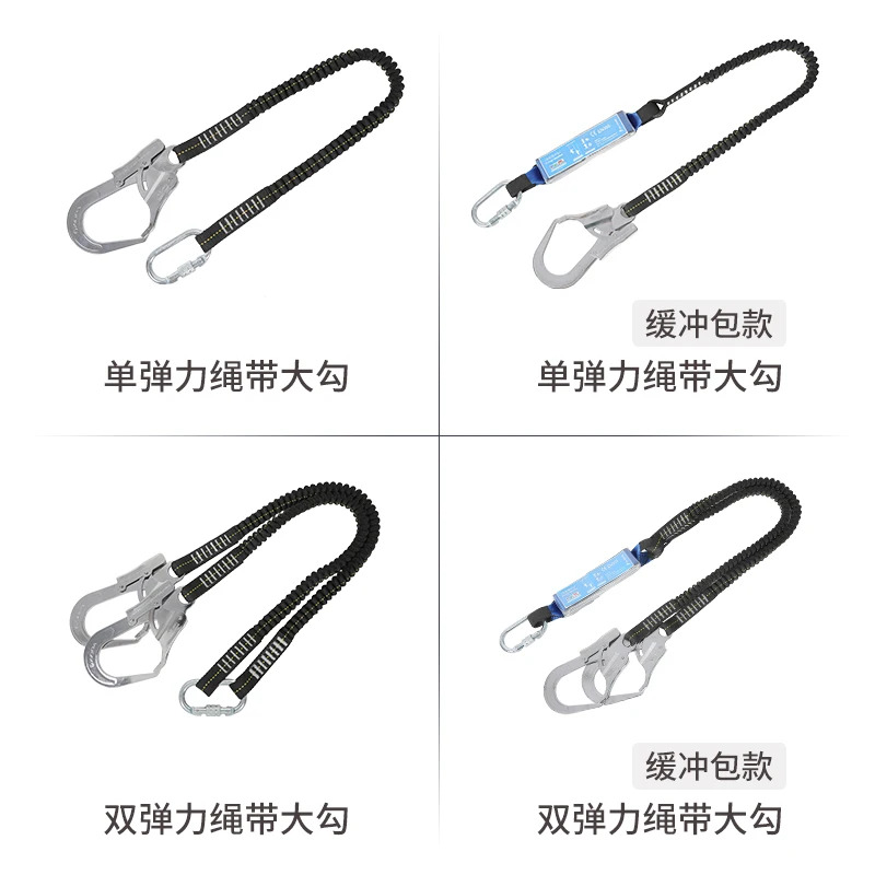 알나스 숙제 안티 가을 싱글 더블 후크 탄성 로프 버퍼 백 안전 벨트