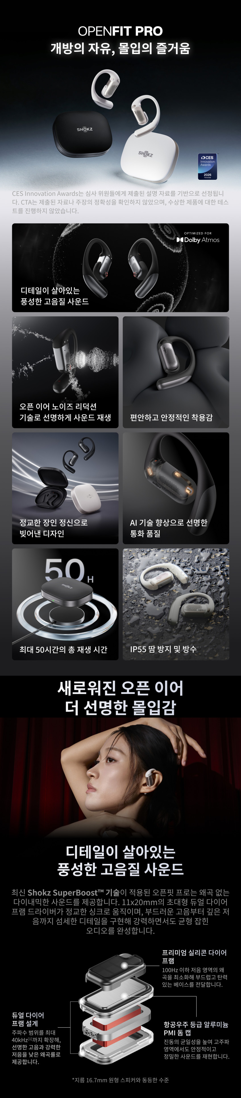 샥즈 오픈핏 프로 T010 노이즈 리덕션 소음 감소 오픈형 블루투스 무선 이어폰 판매처 상세 정보 이미지 3