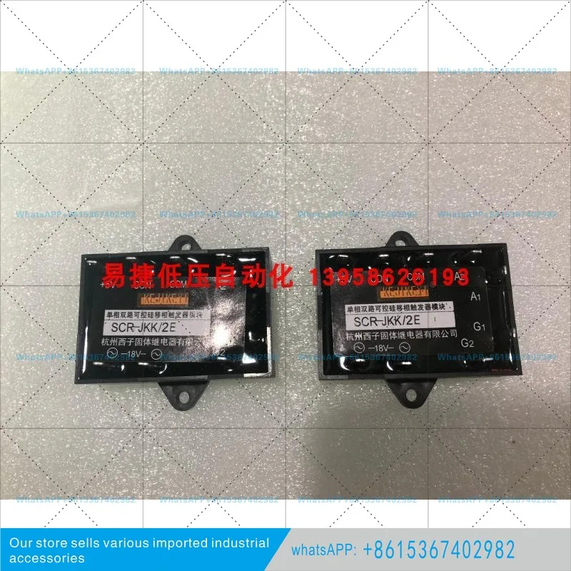 SCR-JKK/2E SCR-JKK/2F GH 단상 이SCR 위상 시프트 트리거 모듈