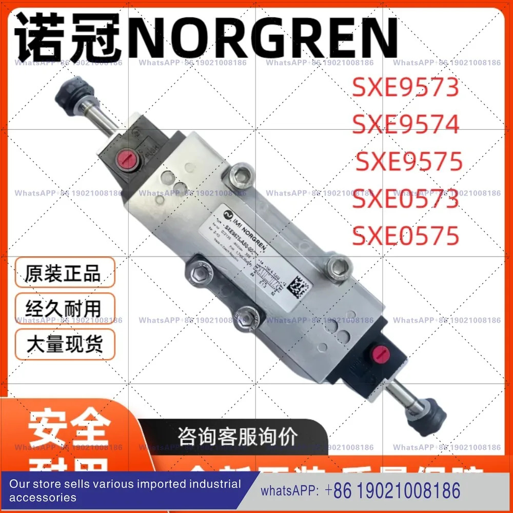 솔레노이드 밸브 NORGRENSXE0574-A50-00 SXE0575-150-00
