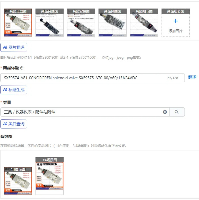 SXE9574-A81-00NORGREN 솔레노이드 밸브 SXE9575-A70-00/A60/13J/24VDC