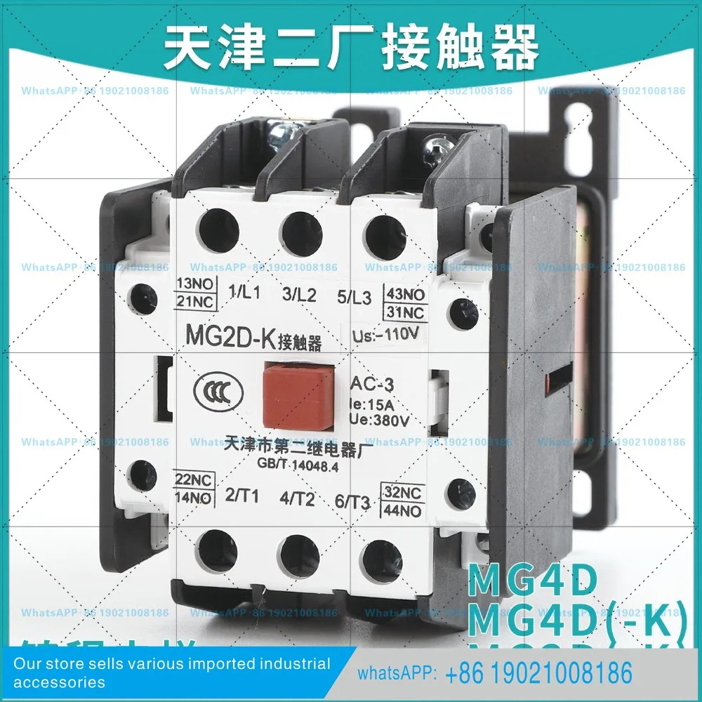 톈진 제2릴레이공장 엘리베이터 무소음 접촉기 MG2D-K MG4D-K MG1D AC110V/220V