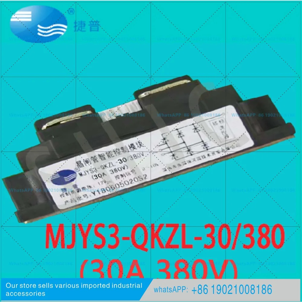 MJYS3-QKZL-30/380 오리지널 Jabil 사이리스터 3상 정류기 지능형 제어 전압 조정 모듈