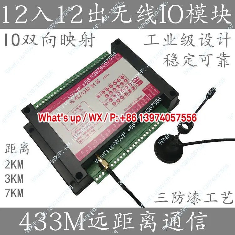 cre RC612무선 IO 모듈 43 MODBUS 12CH DI DO 릴레이