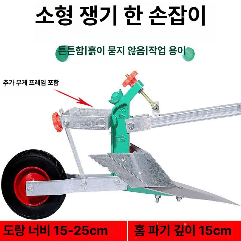 고랑파는기계 밭갈기 수동 쟁기날 단일 소형 농업용 쟁기 중형 이중 한쪽 뒤집기 쟁기 망간강 쟁기날 이미지 7