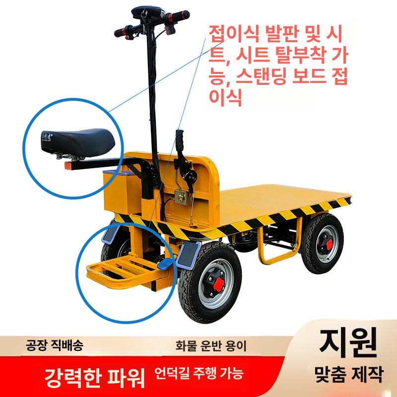 전동 리어카 수레 운반기 구르마 핸드카 화물카 민간용 스탠딩 120x80 디스크 브레이크 - 상세 이미지 3