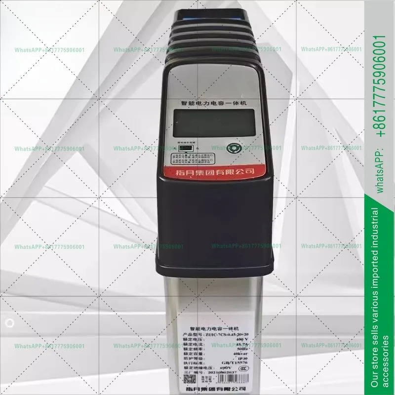 ZUIC-7 시리즈 지능형 저전압 전력 커패시터 7CS- 0.45-20  20