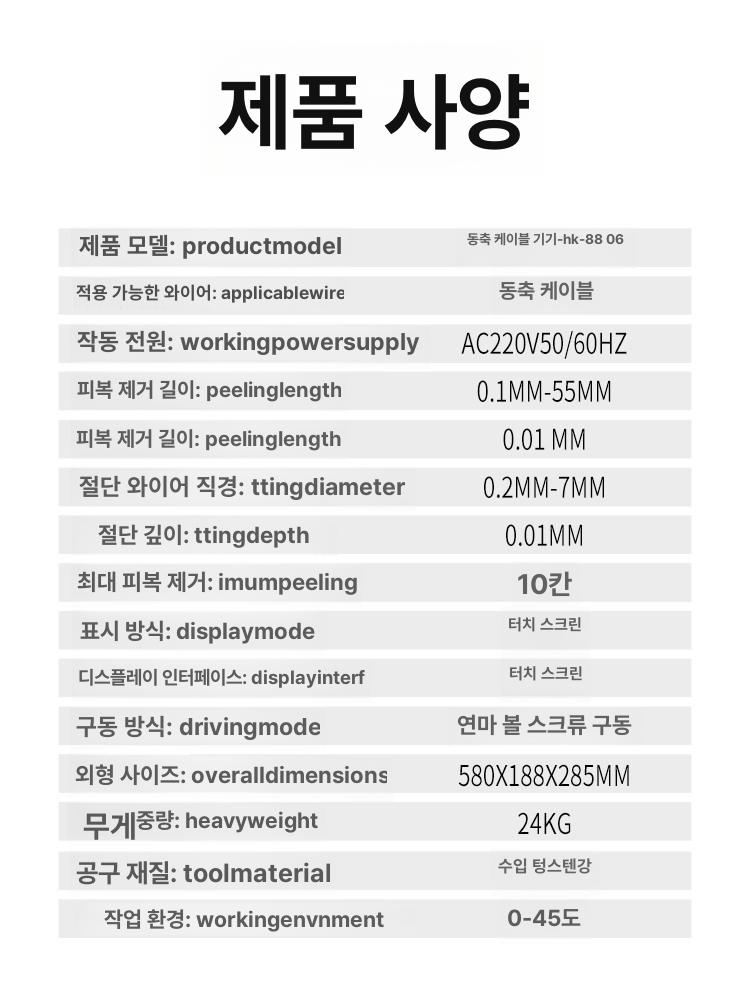 동축 케이블 탈피기 와이어 자동 전선 피박기 스트리퍼 HK-8515 - 상세 이미지 4