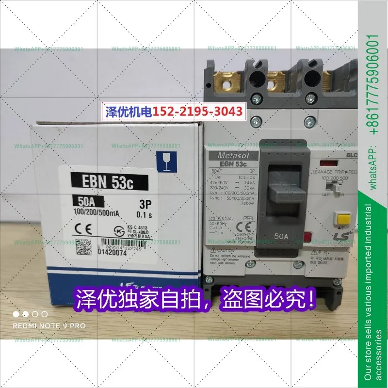 오리지널 EBN 53C 50A