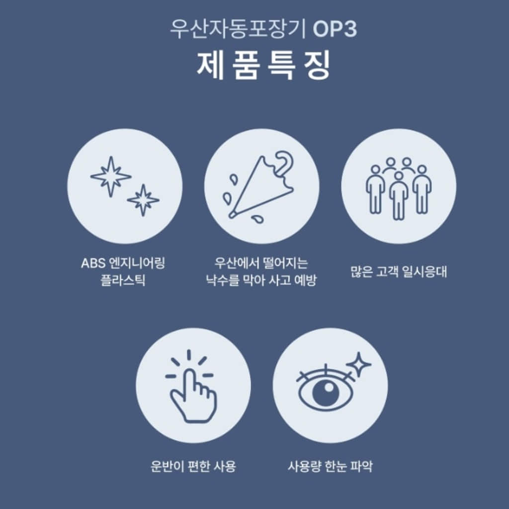 업소용 우산비닐포장기 건물출입구 국산 우산자동포장기 1구 - 상세 이미지 4