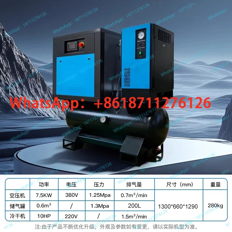 스크류 에어 컴프레서 일체형 산업13kg 절전형 가변 주파수 7.5kW