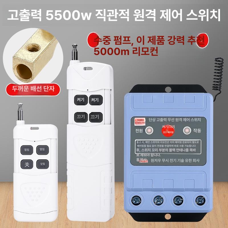 농업용 양수기 휴대용 수도 스위치 펌프 물 2키 무선 1500m 220V 고출력 5.5Kw 1개 - 상세 이미지 2