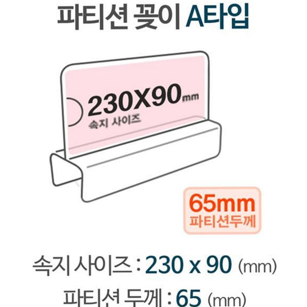 칸막이 파티션 표찰 데스크 아크릴 표찰 사무실 업무 - 상품 이미지