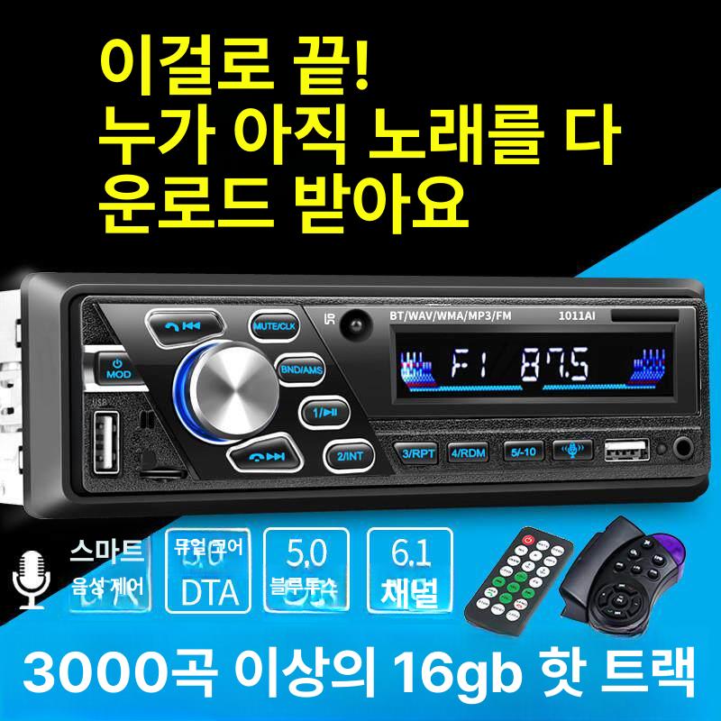카오디오 블루투스 가능 플레이어 카드슬롯 24v짹개조 중국어키 듀얼 USB 고속충전 520 기본구성 - 상세 이미지 4